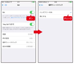 iOS8.3Siri