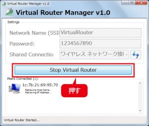 Virtual Router