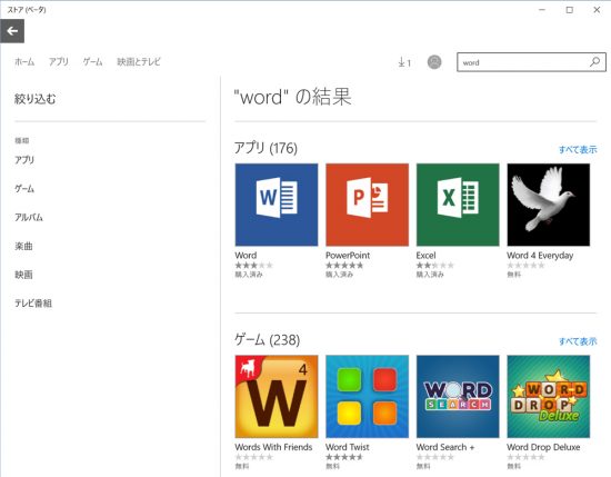 Win10で無料配布される Office For Windows10 はどれだけ使える ハーバー ビジネス オンライン