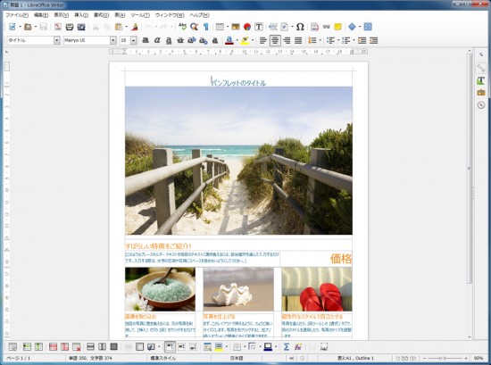 Office for Windows10_07
