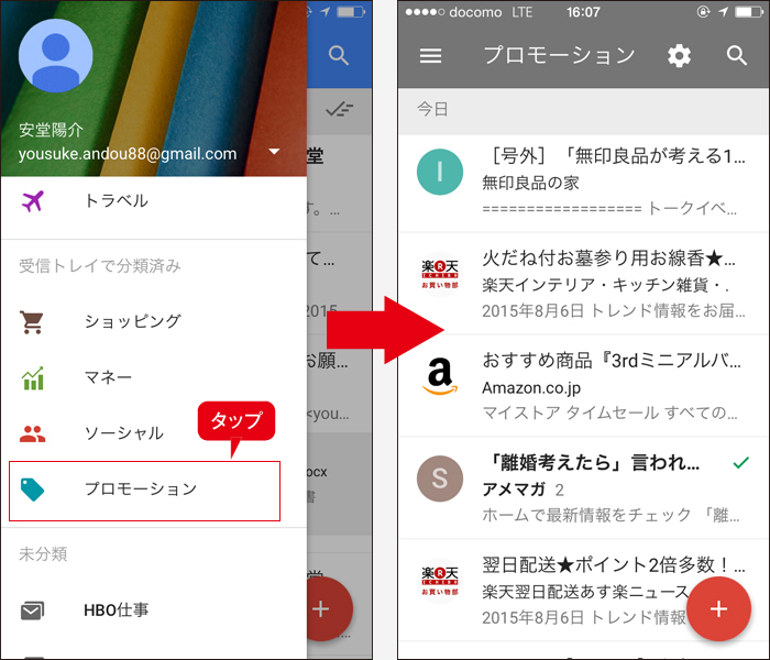 受信メールが多い人こそ「Inbox」を使うべき3つの理由 « ハーバー・ビジネス・オンライン
