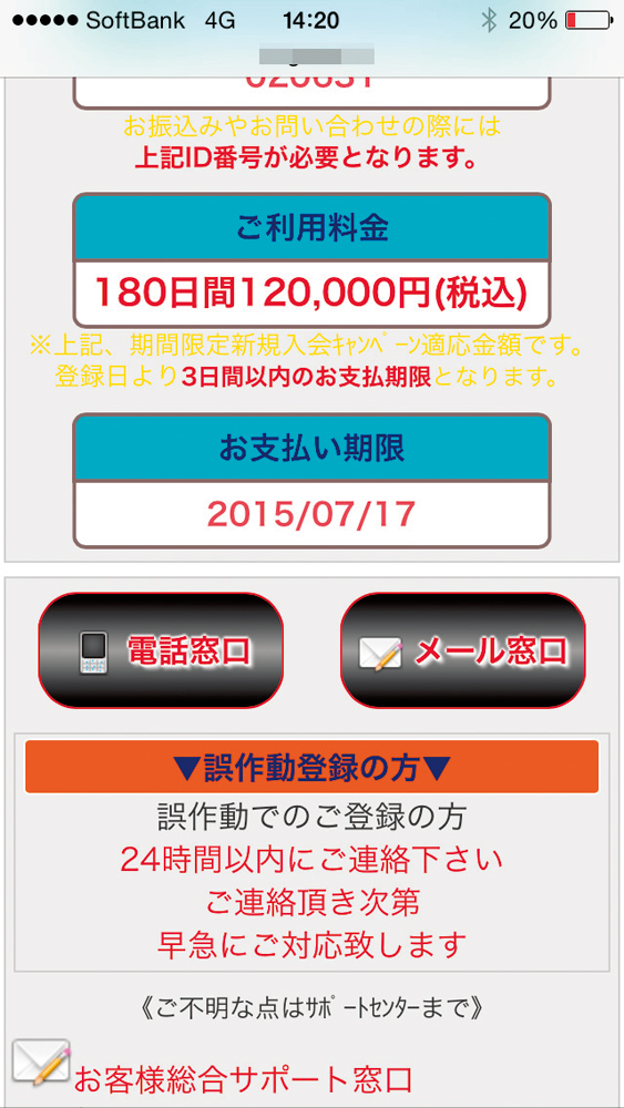 アダルト詐欺サイトの最新手口に迫る « ハーバー・ビジネス・オンライン