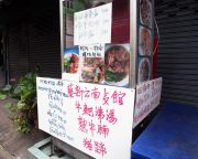 タイ人向けの大衆食堂だった店もメニューに中国語を併記