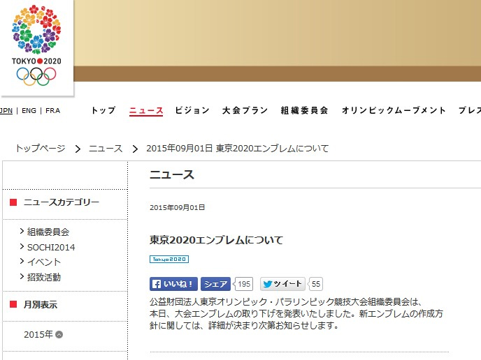 東京五輪エンブレム問題をエニアグラム的視点で見てみた ハーバー ビジネス オンライン