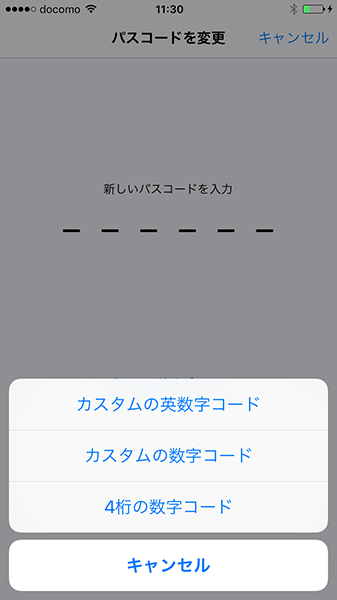 iOS9イラッ