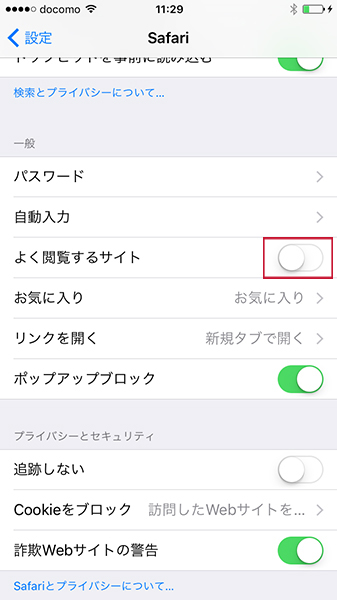 iOS9イラッ