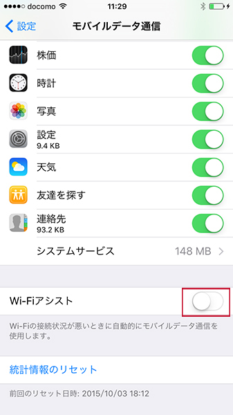 iOS9イラッ