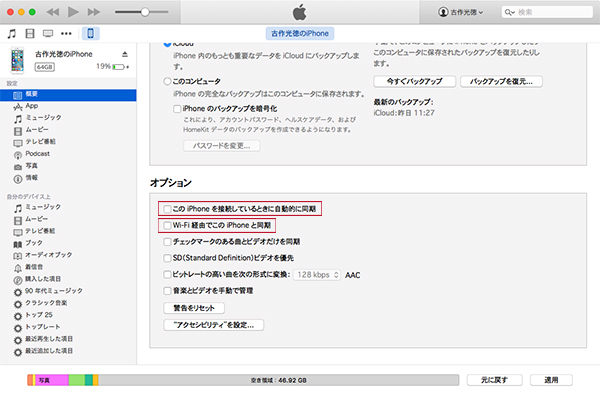 iOS9イラッ