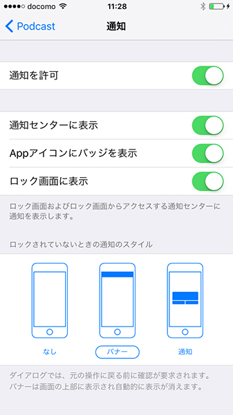 iOS9イラッ