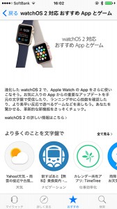 AppleWatch02