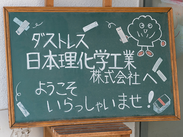 下町ロケット だけじゃない 従業員の75 が知的障害者でも全国シェア40 を誇る中小企業会長が語る夢 ハーバー ビジネス オンライン