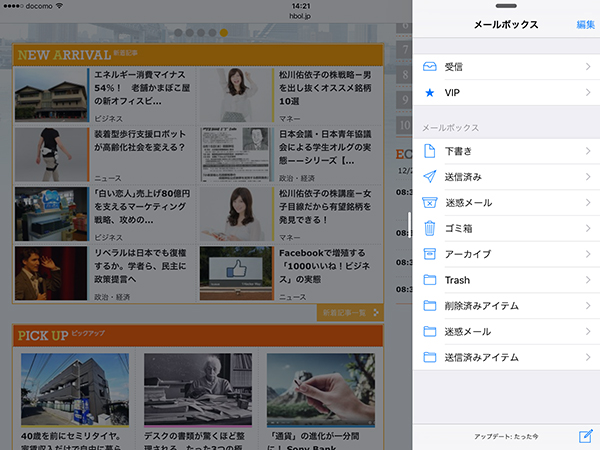 iOS_マルチタスク