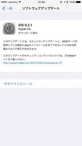iOS9.2.1_ダウンロード