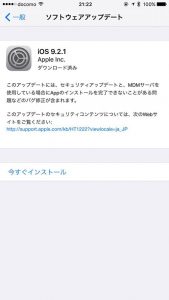 iOS9.2.1_ダウンロード
