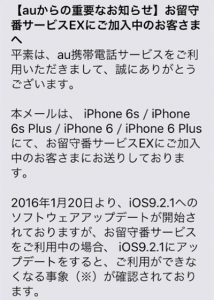 iOS9.2.1_au