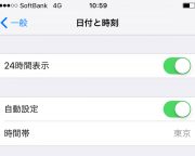 iPhone6sバッテリー_バッテリー残量表示不具合修正