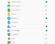 Android N_通信許可