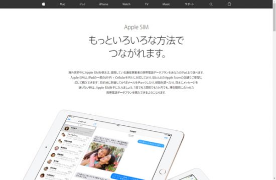 iPadPro9.7_SIMカード