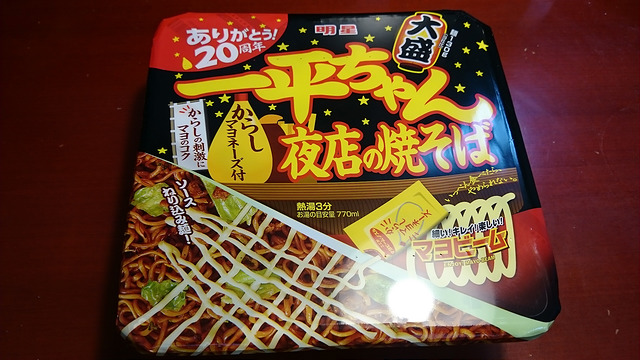 チャルメラ 一平ちゃん ヒット商品を生んだ栄光の歴史から買収まで 明星食品 激動の現代史 ハーバー ビジネス オンライン