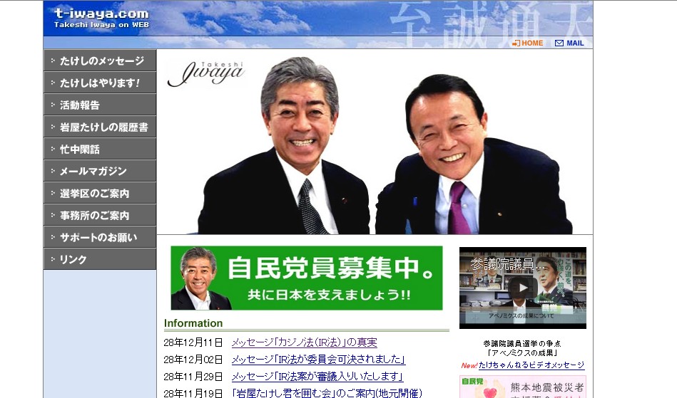 カジノ議連の中心人物が カジノの 誤解 についてメッセージを発表 ハーバー ビジネス オンライン