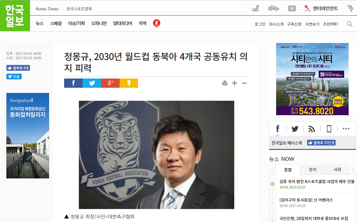 金正男暗殺の北朝鮮 日本とのワールドカップ共同開催という仰天プランが持ち上がる ハーバー ビジネス オンライン
