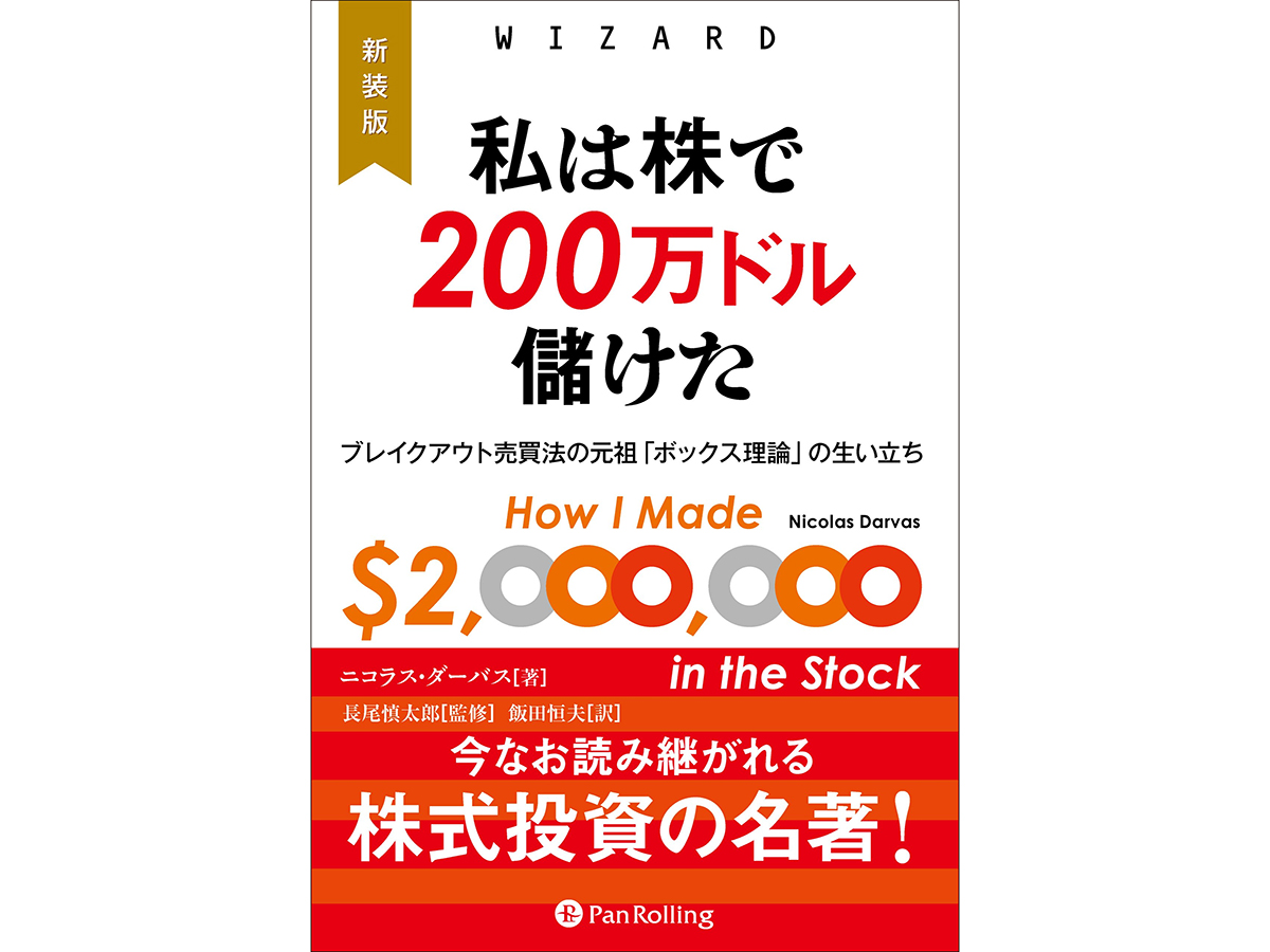 投資をするなら必ずこの本を読め！――マネー本大賞 « ハーバー・ビジネス・オンライン
