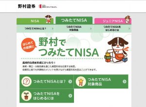 口座開設申請を受け付けているつみたてNISA