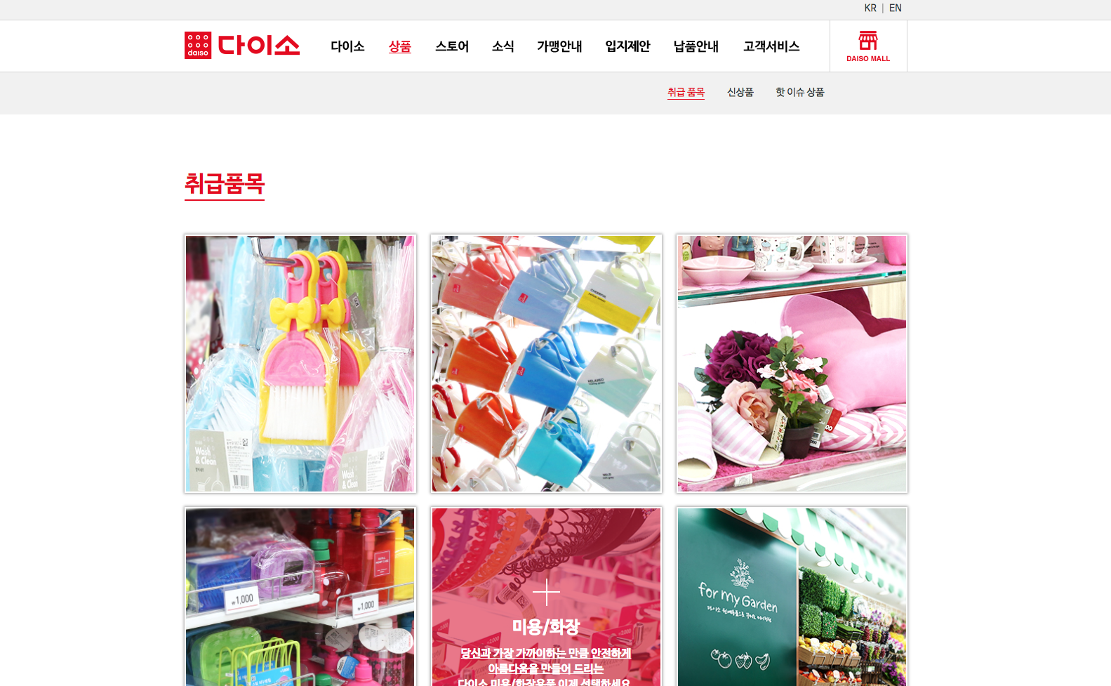 韓国ダイソーが超ブラックだった 従業員に 絶対服従 を要求 ハーバー ビジネス オンライン