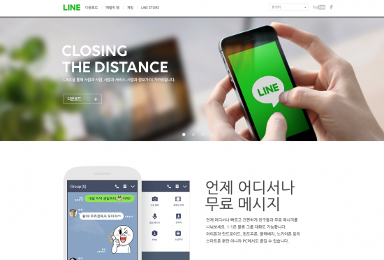 韓国のLINE