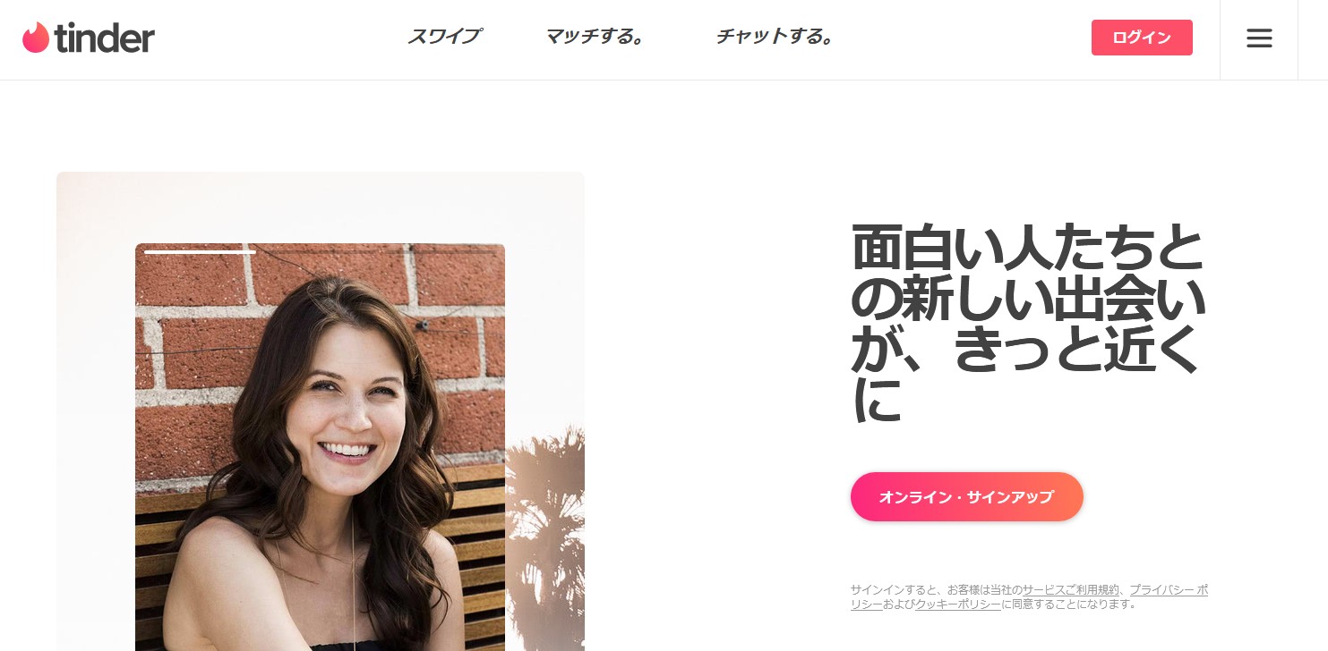 マッチングアプリで 勝てない 人はここがダメ 日本人男子がtinderで勝てないワケ ハーバー ビジネス オンライン