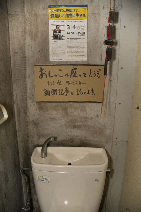 たまTSUKIトイレ