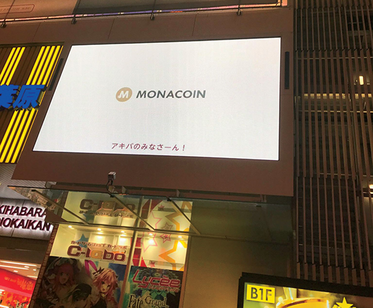 B!] モナコインを自腹で宣伝した男が注目する「これから来るサービス」とは？ « ハーバー・ビジネス・オンライン