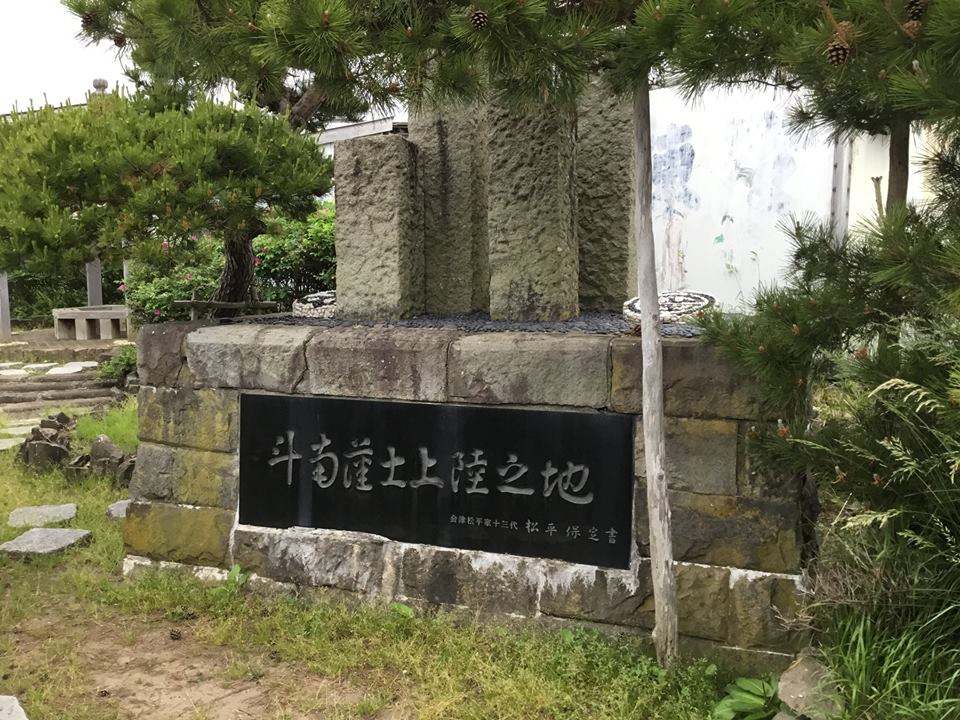 戊辰戦争150年 新政府軍に最後まで抵抗した会津藩のその後の 苦しみ とは ハーバー ビジネス オンライン