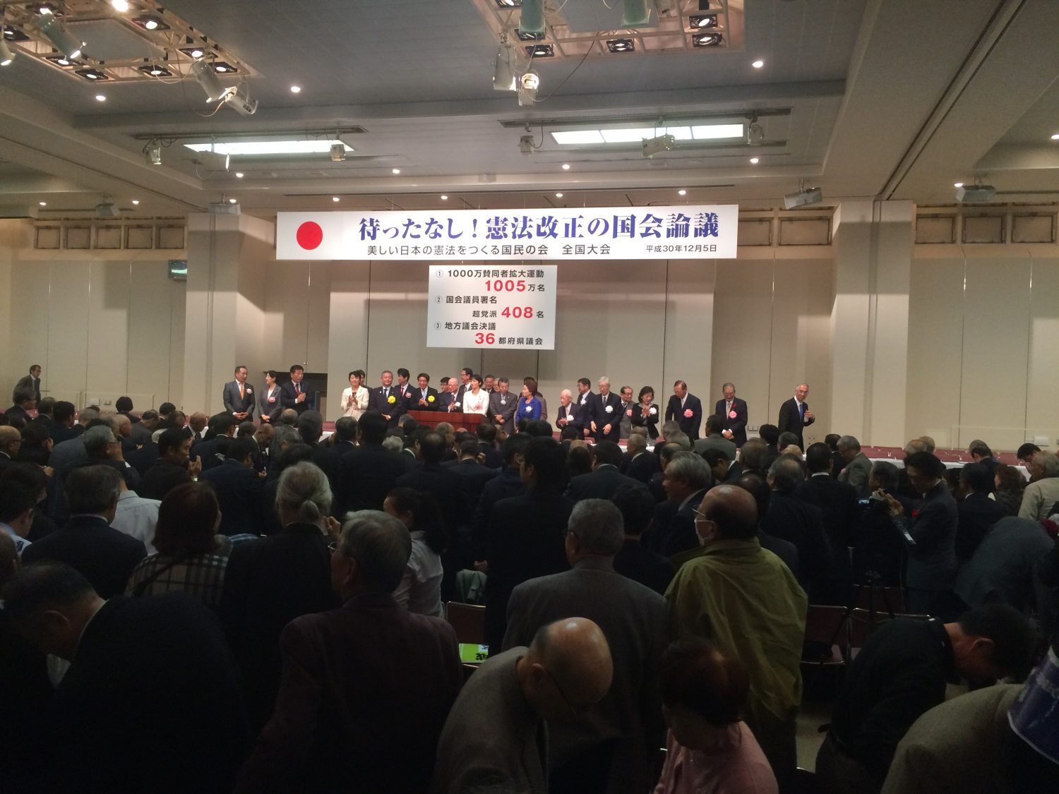 公明党議員も出席した日本会議イベントで より明確になった安倍の 公私混同 改憲 ハーバー ビジネス オンライン