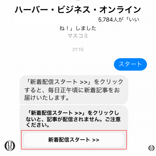 新着配信スタート2