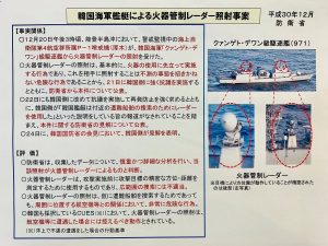 自民党本部における会議配布資料