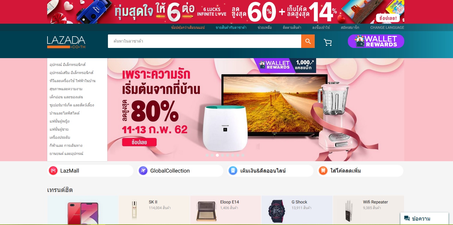 Amazonも苦戦中。東南アジアのeコマース市場に君臨する「LAZADA」とは？ « ハーバー・ビジネス・オンライン