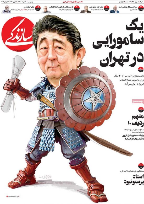 イラン訪問の安倍首相 トランプの伝言役としての役割は果たせず一蹴されるも日本語報道と海外報道に齟齬 ハーバー ビジネス オンライン