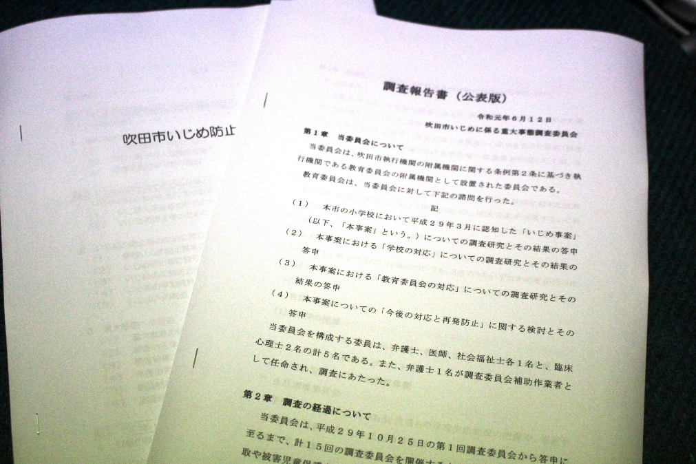 重大ないじめ と認定されないといじめは放置される 大阪 吹田市いじめ事件に見る問題点 ハーバー ビジネス オンライン ページ 2