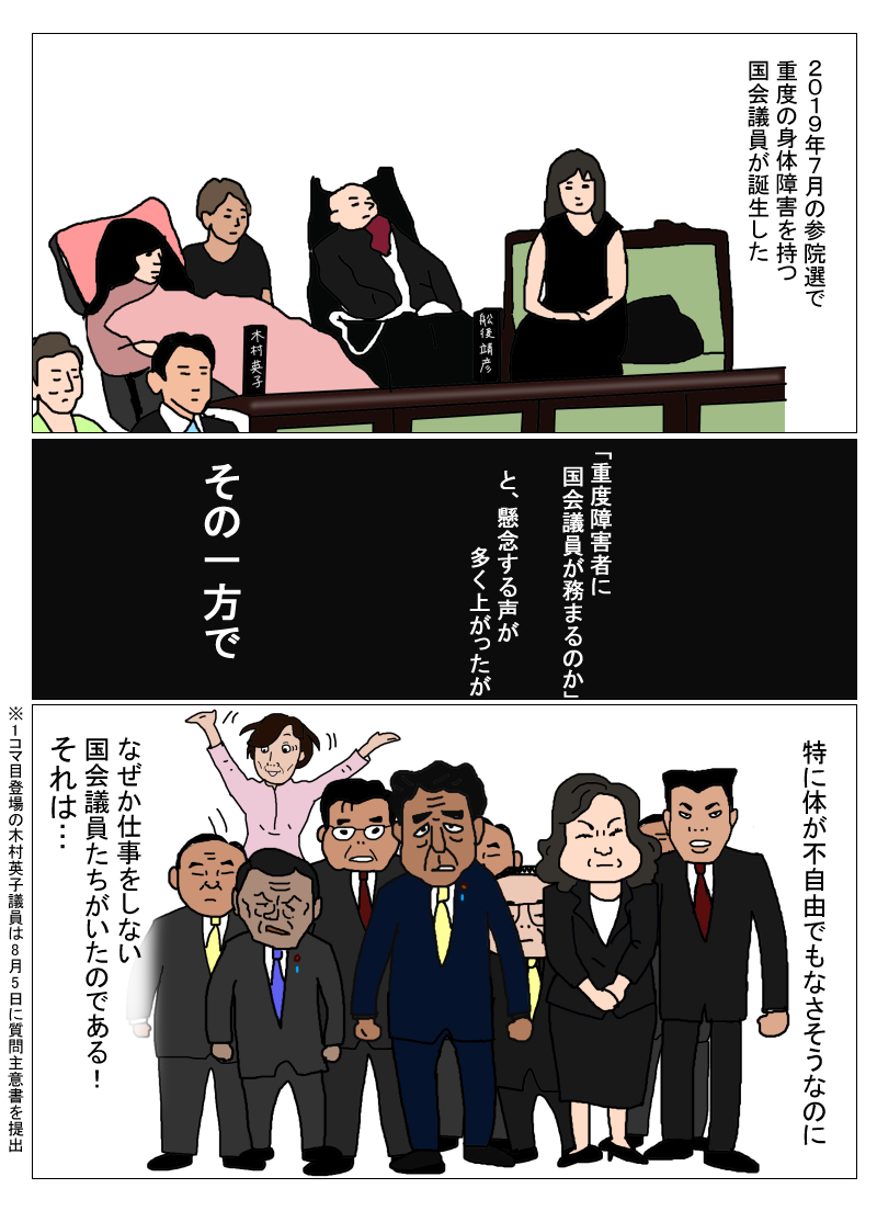 20190805予算委員会とは1