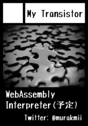 WebAssembly Interpreter