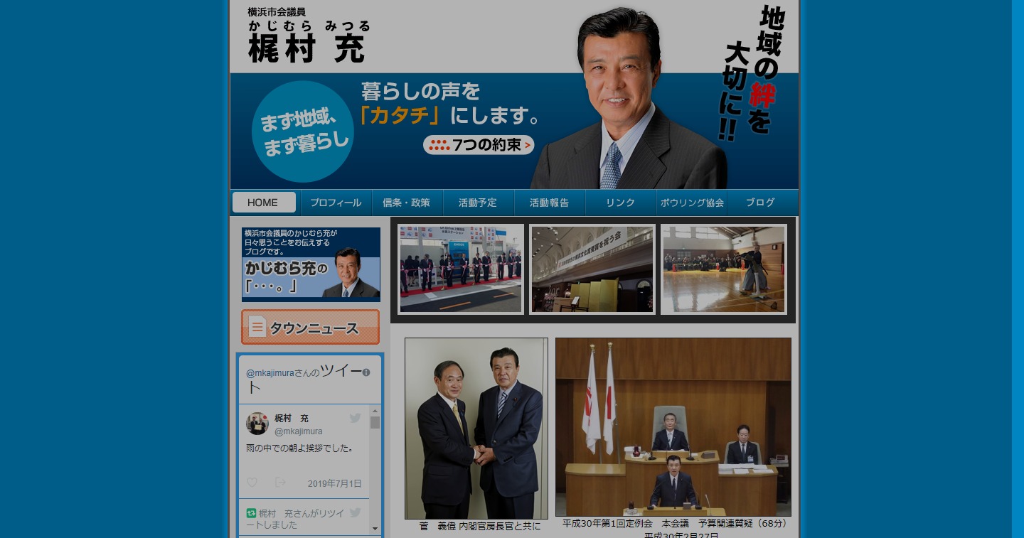 \u30ab\u30b8\u30ce\u8cdb\u6210\u3092\u660e\u8a00\u3057\u305f\u6a2a\u6d5c\u5e02\u8b708\u540d\u3002\u305d\u306e\u5b9f\u540d\u3001\u767a\u8a00\u3001\u83c5\u5b98\u623f\u9577\u5b98\u3068\u306e\u7e4b\u304c\u308a \u00ab \u30cf\u30fc\u30d0\u30fc\u30fb\u30d3\u30b8\u30cd\u30b9\u30fb\u30aa\u30f3\u30e9\u30a4\u30f3 \u00ab \u30da\u30fc\u30b8 3