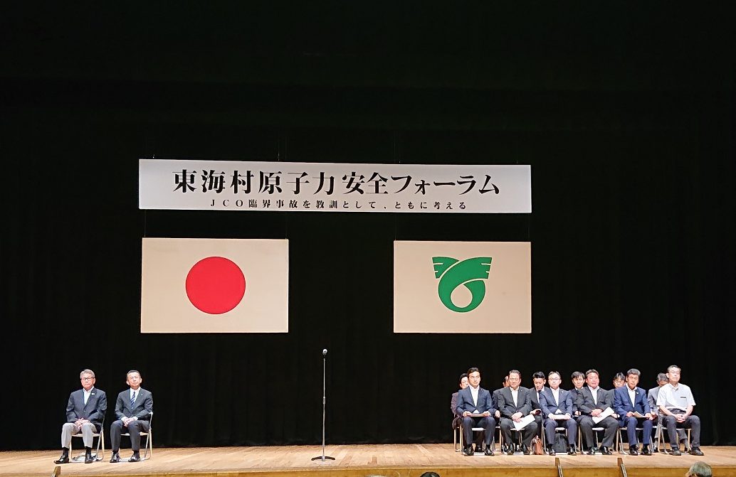 Jco臨界事故の悲劇から年 事故当時の村長 村上達也氏が語る あのとき ハーバー ビジネス オンライン ページ 3