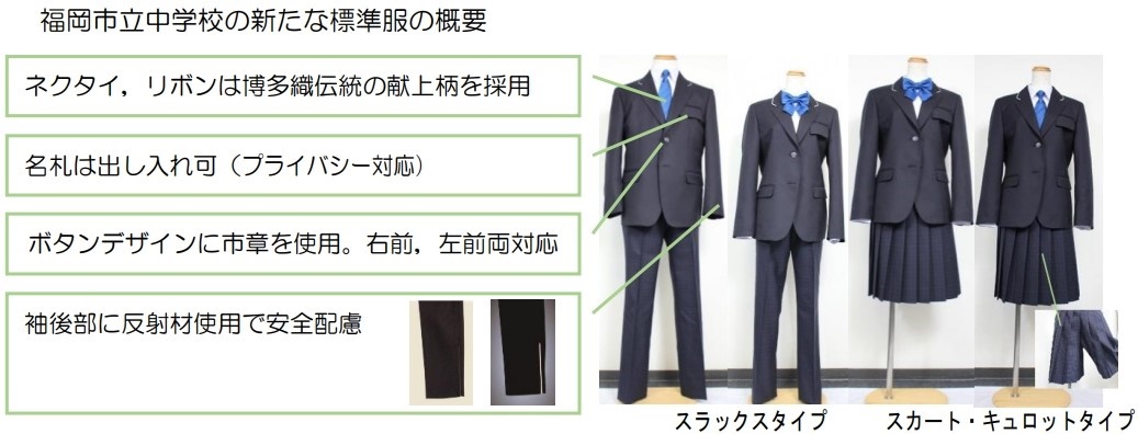 福岡で市立中の制服を変えた弁護士。「制服を着る着ないを選ぶ権利は
