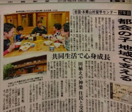 中國新聞2013年5月20日号に掲載された記事