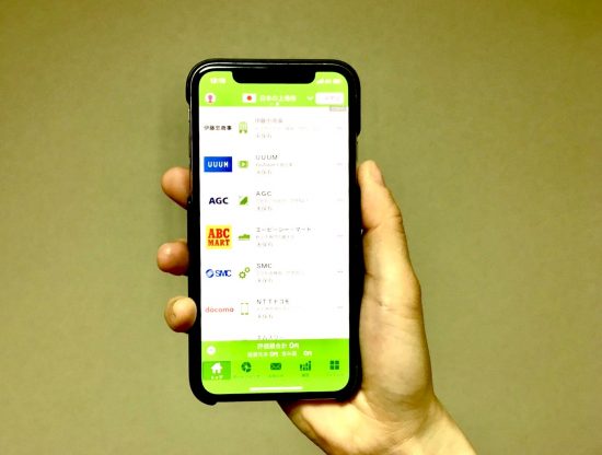スマホ証券
