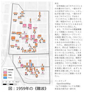 1959年の《難波》