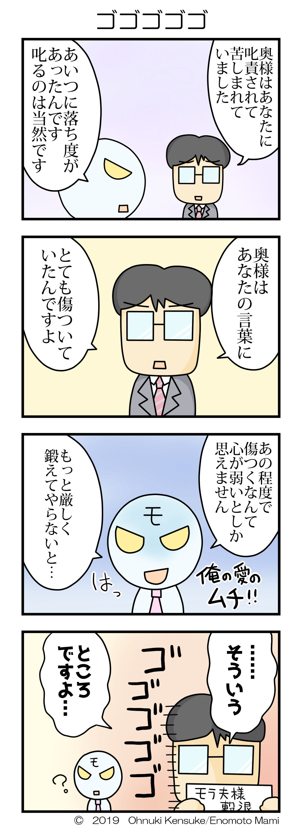 モラ夫との調停では 離婚したい理由をわざわざ示す必要はない モラ夫バスターな日々43 ハーバー ビジネス オンライン