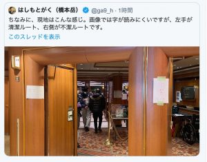 橋本岳厚生労働副大臣伝説のツイート