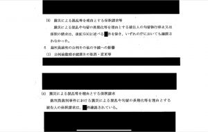 東日本大震災による被害と検察運営等について（報告）3